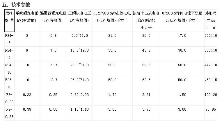 西安断路器公司 西安断路器公司