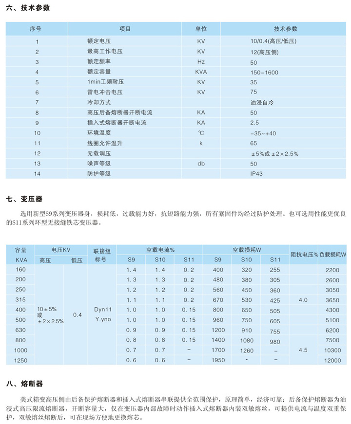 西安高低压成套电器哪家好