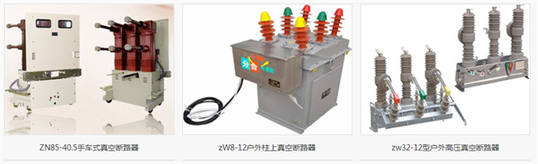 西安断路器 西安断路器
